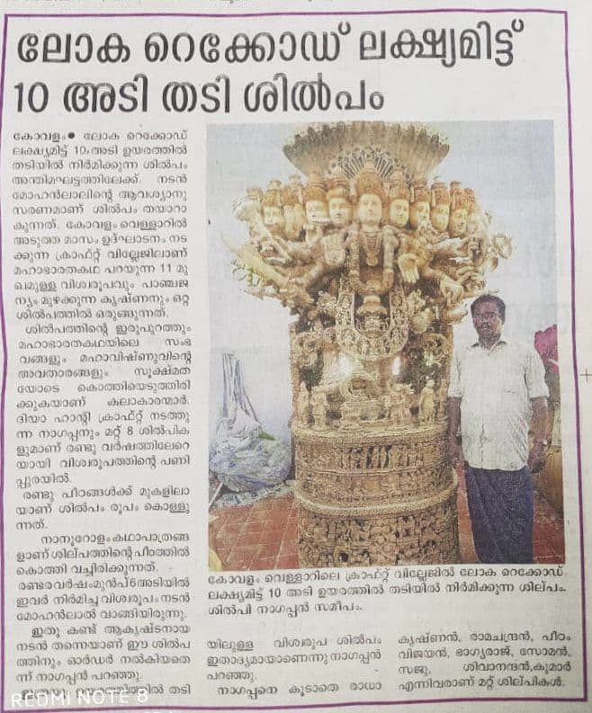 Newspaper article on Master Nagappan's contribution to Vellar Crafts Village